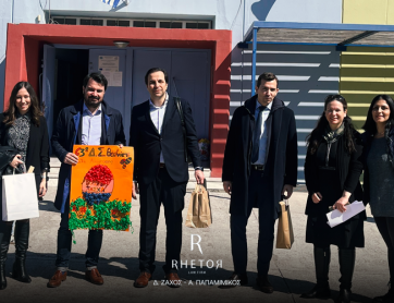Συνηγορούμε για το Καλό: Η Rhetor Law Firm στηρίζει το έργο του 63ου Δημοτικού Σχολείου Ξηροκρήνης.