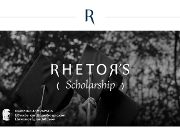 Rhetor's Scholarship - Προκήρυξη Υποτροφιών σε Μεταπτυχιακούς Φοιτητές της Νομικής Σχολής Αθηνών