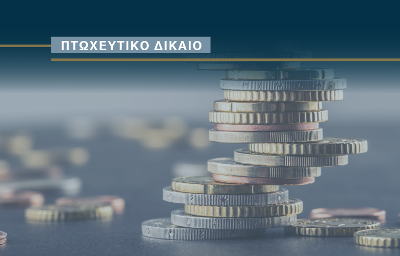 Γιώργος Γκουτσίδης στο voria.gr: Διαδικασία εξυγίανσης – σώζοντας το πετράδι του στέμματος