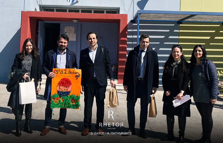 Συνηγορούμε για το Καλό: Η Rhetor Law Firm στηρίζει το έργο του 63ου Δημοτικού Σχολείου Ξηροκρήνης.