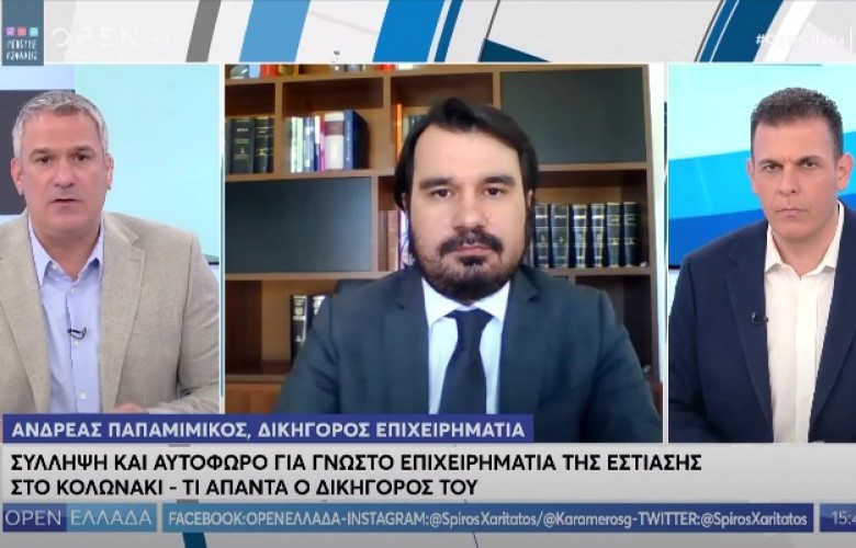 Στο OPEN TV φιλοξενήθηκε ο Ανδρέας Παπαμιμίκος
